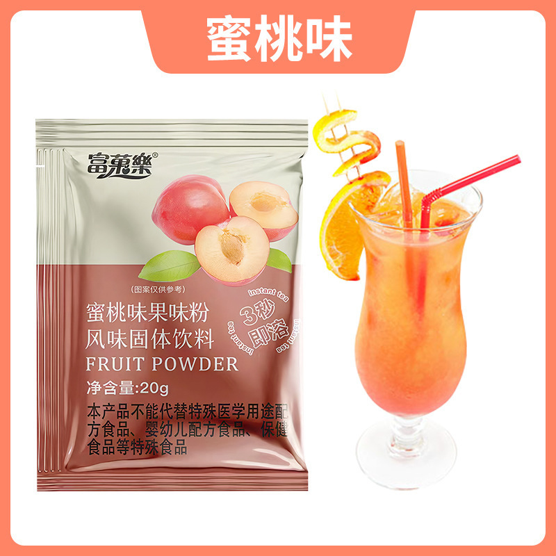 ホットとコールドのダブルバブルインスタントジュースパウダードリンクサワープラムスープオレンジcパウダーレモンフルーツフレーバー固形ドリンク小包装|undefined