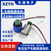 7.4v暴力涡轮风扇电机直流无刷马达8万转金属涵道高速电机可定 制