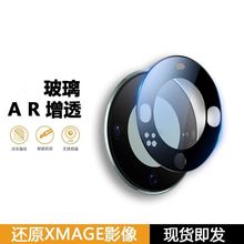 适用华为mate60pro镜头膜mate60手机镜头贴pro+后置摄像p70AR增透