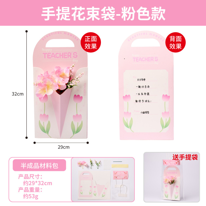 휴대용 꽃다발 가방 - 핑크 모델