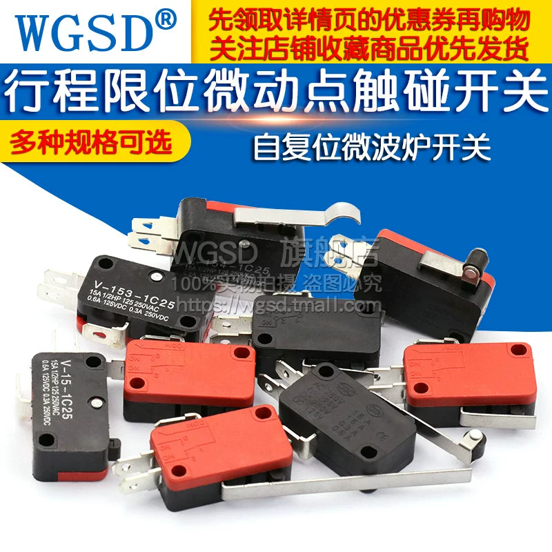 Strip restricted switch point to move the small switch microwave furnace self -reset back micro -touch light touch touch touch touch