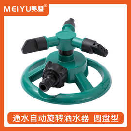 洒水喷头360度旋转喷水农用菜园自动洒水器草坪园林浇水降温批发