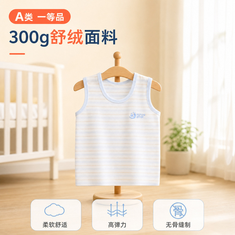 Children's vest made of soft velvet, seamless stitching, pure cotton, thickened base shirt, loose fit, skin-friendly, close-fitting, warm sleepwear for boys and girls Children's vest made of soft velvet, seamless stitching, pure cotton, thickened base shirt, loose fit, skin-friendly, close-fitting, warm sleepwear for boys and girls