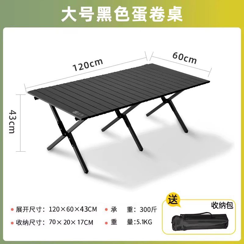 대형 120cm 야오 블랙 탄소 강철 합금 계란 롤 테이블 배달 저장 가방
