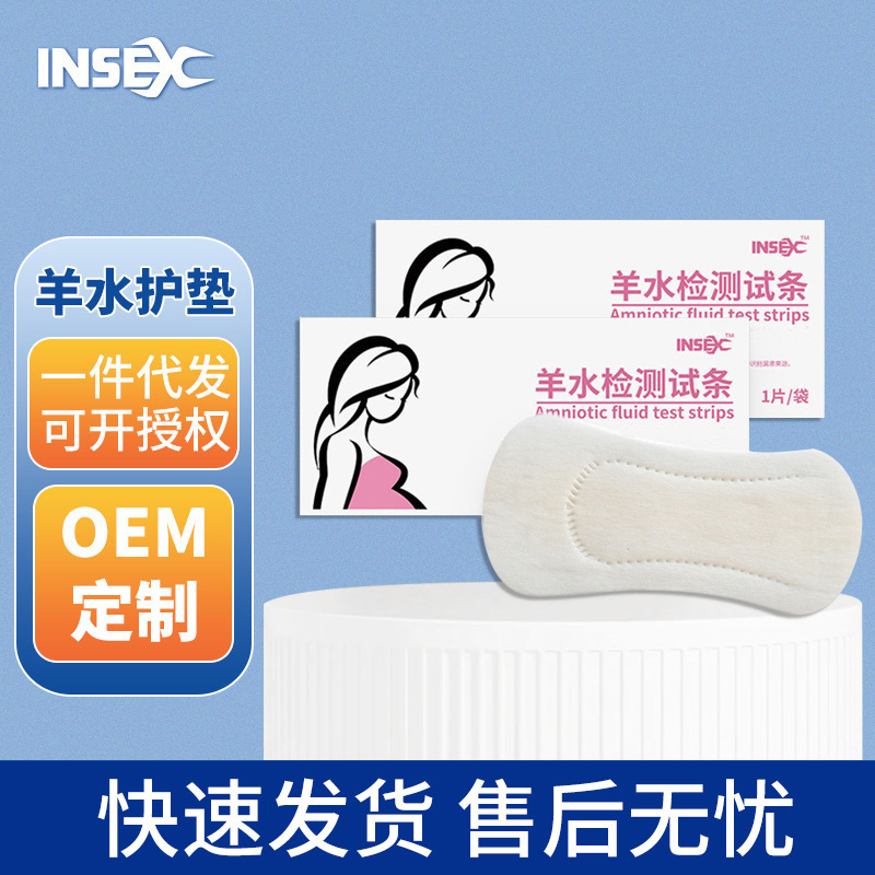 INSEX Medical Amniotic Fluid Test Pad Amniotic Fluid Test Paper Maternal Household ph Test Paper Monitoring Premature Rupture of Fetal Membranes