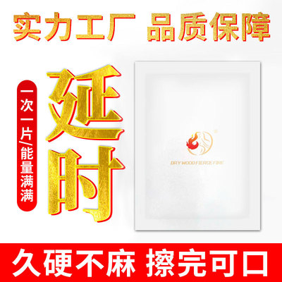 男用品专用延迟情趣正品印度持久神油喷剂不射纸巾黄金酷芭湿巾|ru