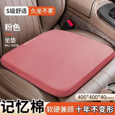 cushion four seasons universal main and: Seat cushion, seat cover - soft-and-comfortable-space-memory-cotton-pink-single-cushion