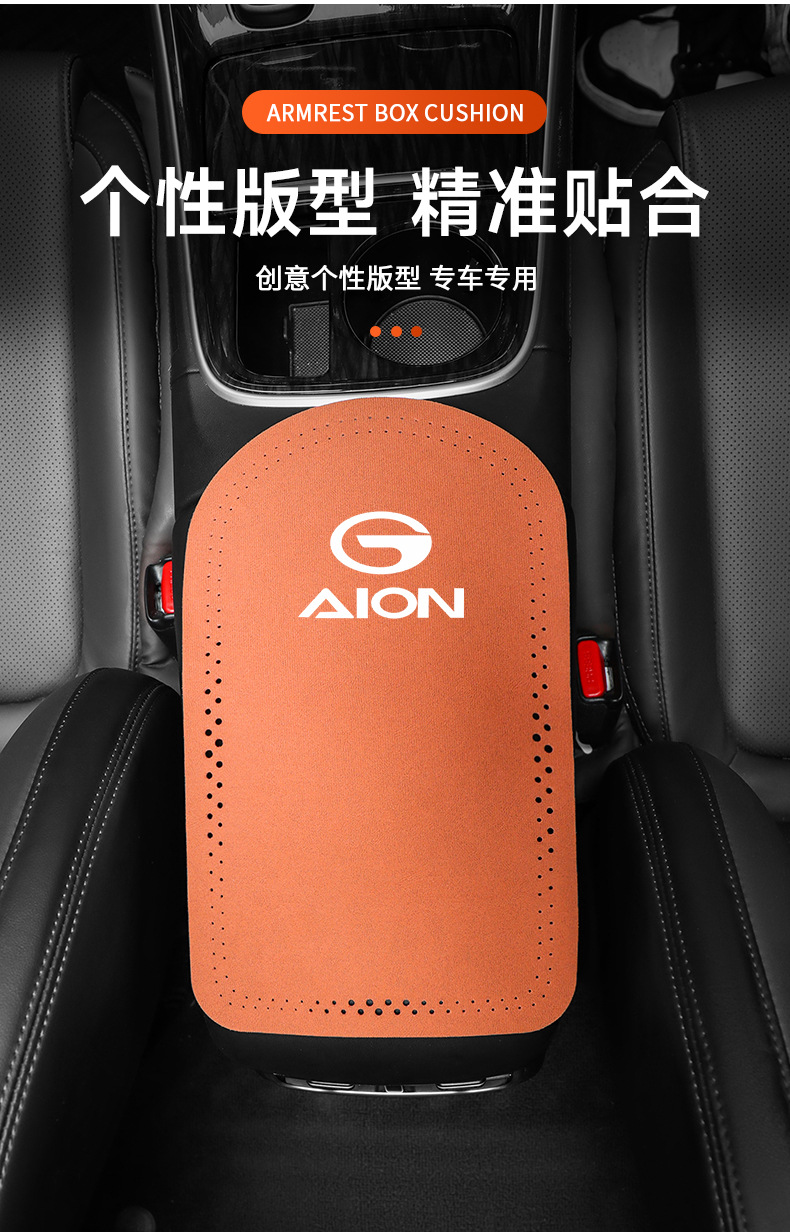 Suitable for AION S MAX LX Y V car armrest box mat suede central armrest box non-slip mat