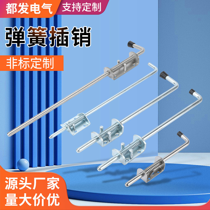 Upper and Lower Door Shaft 304 Stainless Steel Heavy-Duty Spring Latch Equipment Cabinet Door Shelf Latch Mechanical Car Spring