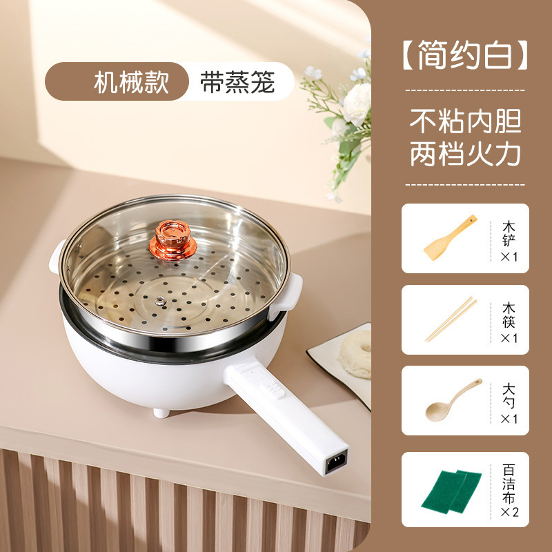 電気調理中華鍋、家庭用電気調理鍋、多機能鍋、寮生用小型蒸し、揚げ、炒め鍋卸売|undefined