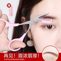 眉毛トリマー、安全はさみ、初心者眉毛トリマー、初心者用眉毛セット、特別なアーティファクト