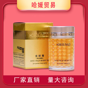 Wholesale New Face Golden Eye Cream 30g (tight * to *, stay up late Eye Cream, pouch type)