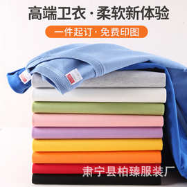 春秋款圆领卫衣定 制印logo广告衫文化衫团体服工作服定 做刺绣印