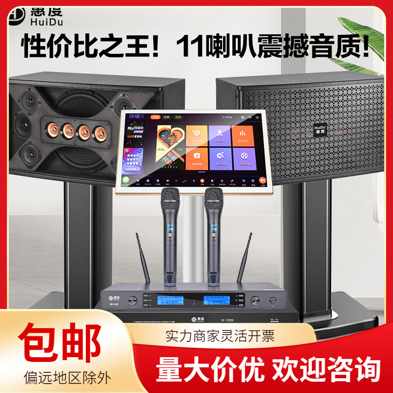 Huidu Home Ktv Audio Set Speaker Home Performance Karaoke Karaoke Machine Touch All-In-One Complete Set