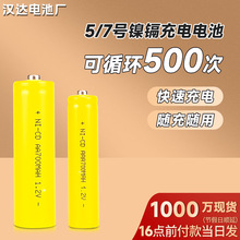 �S�����l5̖7̖��t���늳� AAA�b��܇���1.2V��̖��̖��t늳�