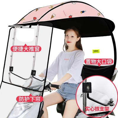 Safe, Wholesale, Elektromobil üçün ön şüşə çətiri (günlük) - opaque-cloth-large-sliding-window-pink-ice-cream-with-mirror-photo-default-item