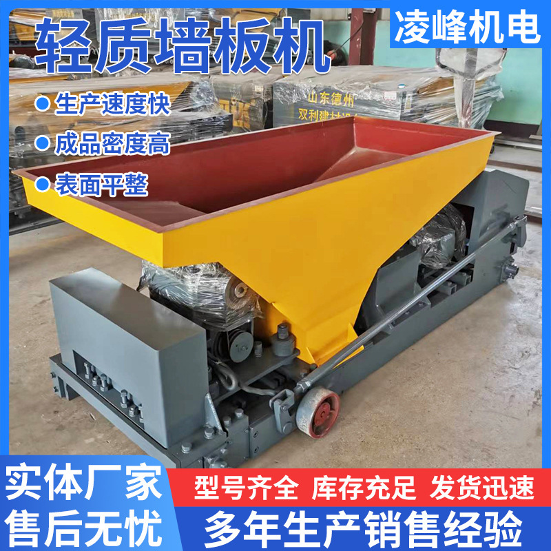 Lightweight Wall Panel Machine, Low-Energy Consumption Cement Wall Panel Extrusion Molding Equipment, Building Insulation and Heat Preservation Lightweight Partition Wall Machine