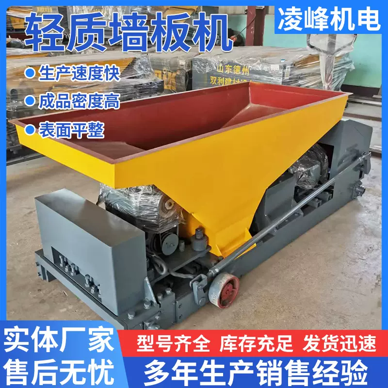 轻质墙板机低能耗水泥墙板挤压成型设备建筑保温隔热轻质隔墙机