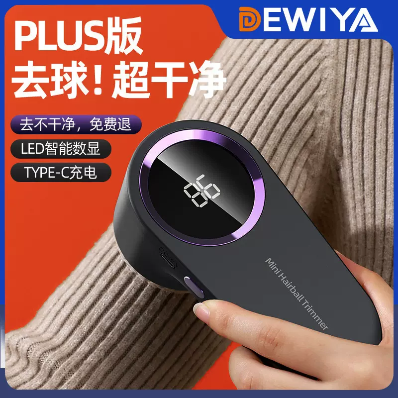 万仕金严选智能毛球修剪器数显除毛器家用剃毛器衣服去球器跨境