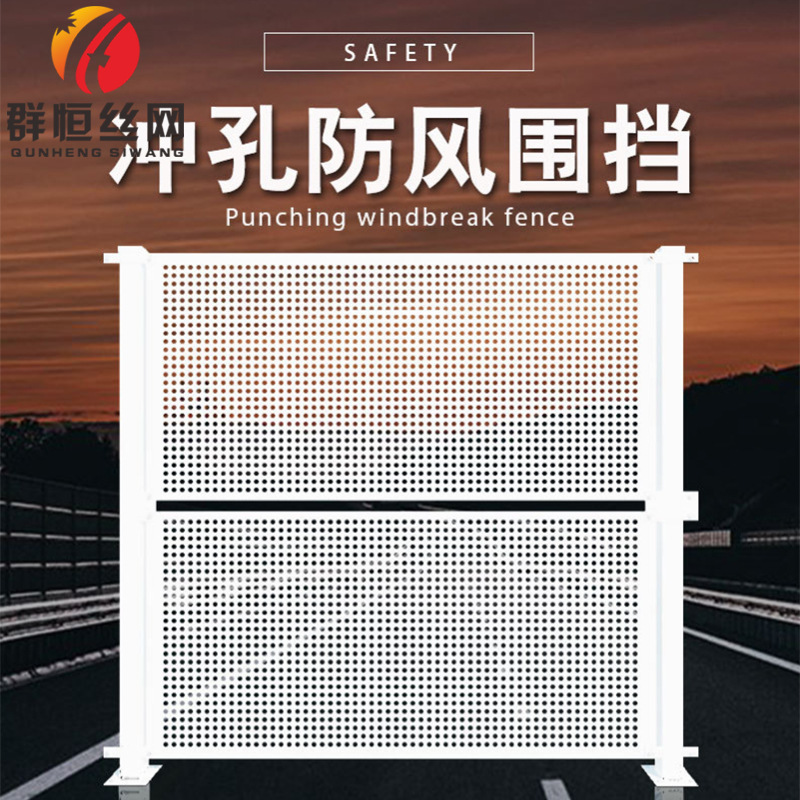 防风冲孔围挡沿海防风道路工程施工冲孔围挡高速公路施工冲孔围挡
