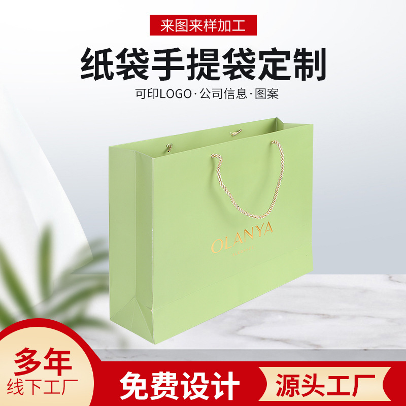 纸袋手提袋化妆品购物袋珠宝首饰方形款加印logo时尚商务礼品袋