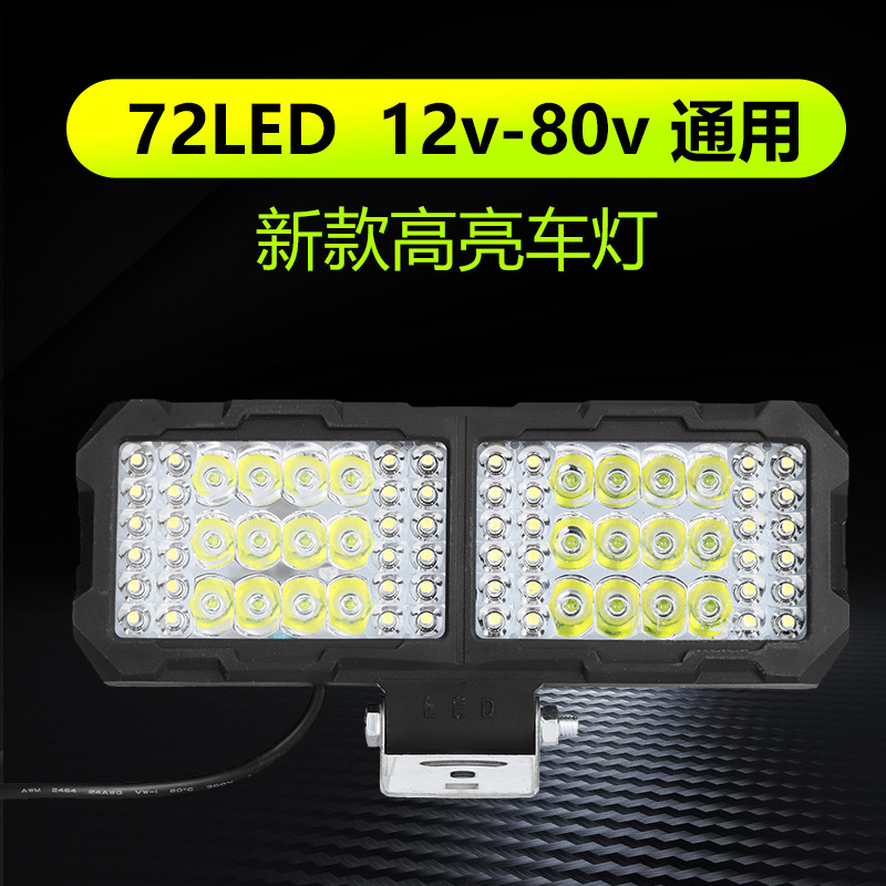 Motorcycle headlight LED new super bright spotlight motorcycle modified headlight tricycle 72 beads external headlight