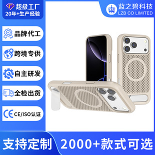 �m��iPhone17��Cɢ���֙C���[��֧��MagsafeС��17pro�����֙C��