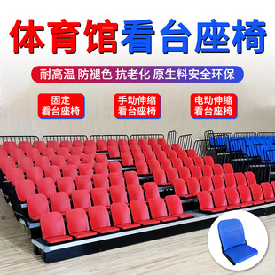 Manual Electric Retractable Bleacher Seats for Gymnasiums Stadium Plastic Hollow Blow Molding Flip Chair Factory