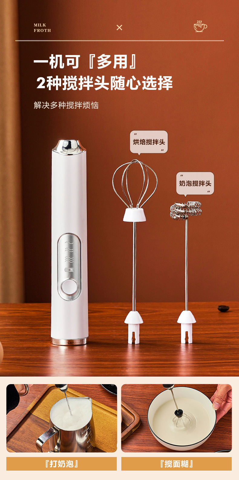 电动奶泡器_04.jpg