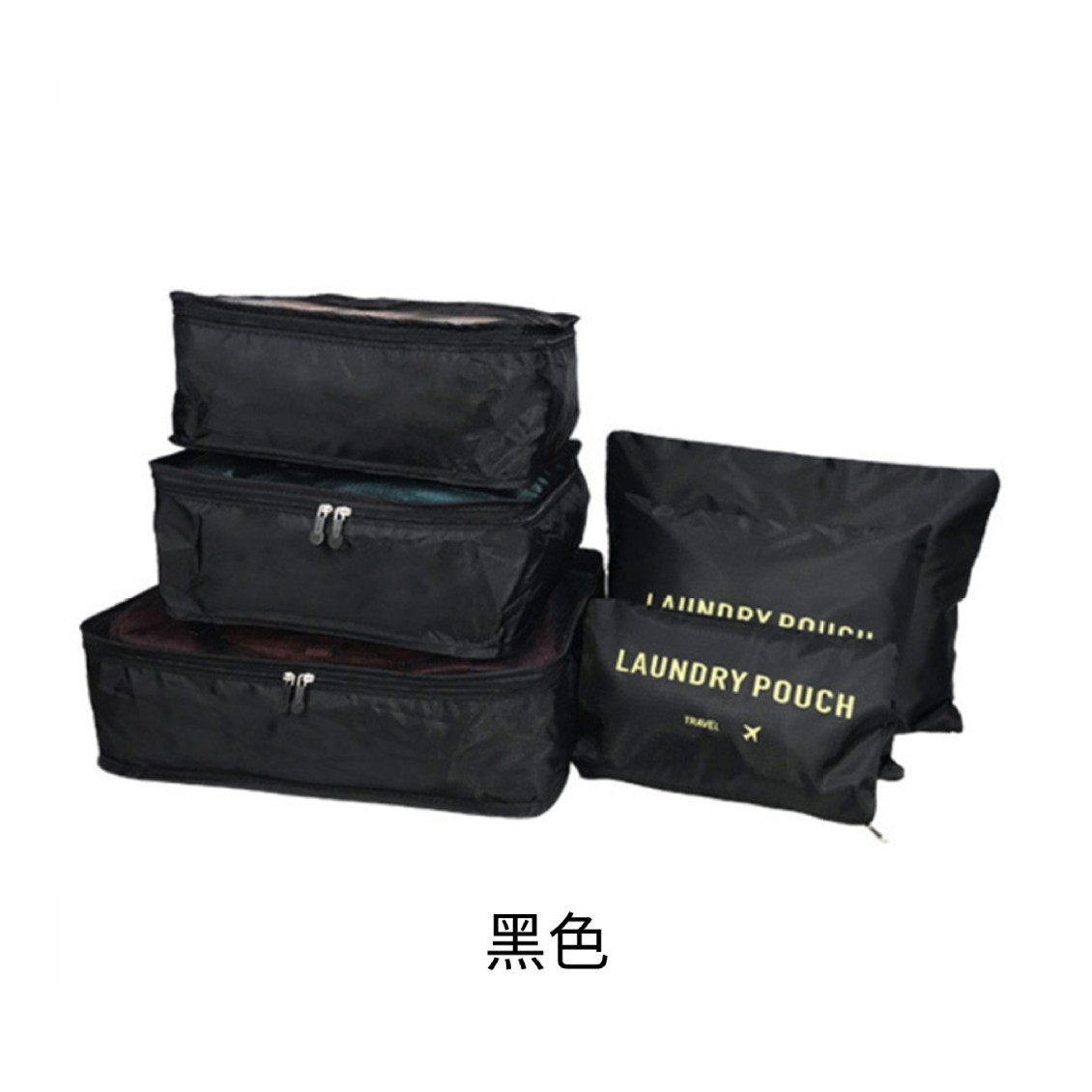 Viaje de negocios maleta de viaje bolsa de almacenamiento conjunto pequeño conjunto de ropa de seis piezas zapatos de acabado de bolsa de acabado