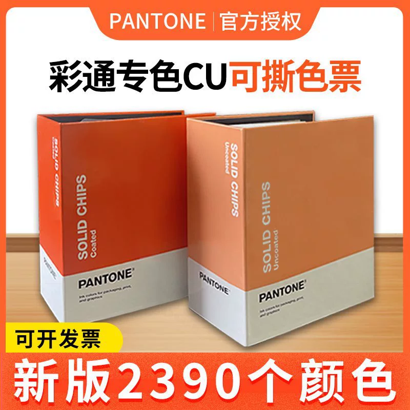Новая оригинальная стандартная цветовая карта Pantone C-карта U-карта CU специальная цветовая таблица, отрывная цветовая таблица GP1606B