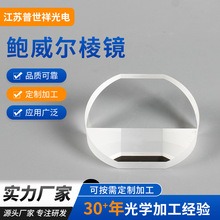 厂家批发鲍威尔棱镜源头工厂多规格用途棱镜鲍威尔棱镜