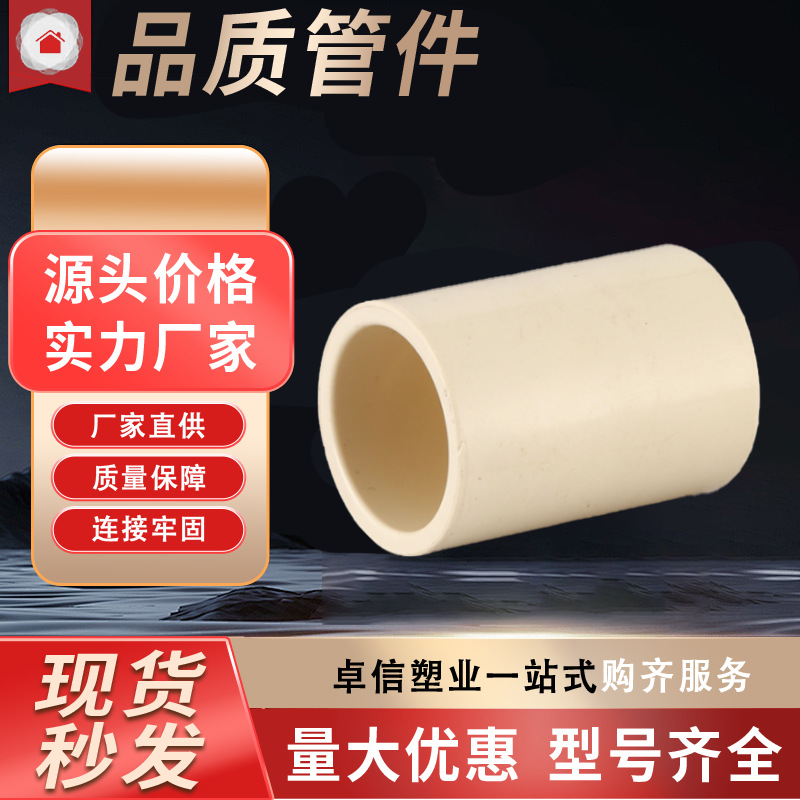 厂家供应CPVC套管 MO1-1-7套管CPVC pvc地埋穿线电缆保护管
