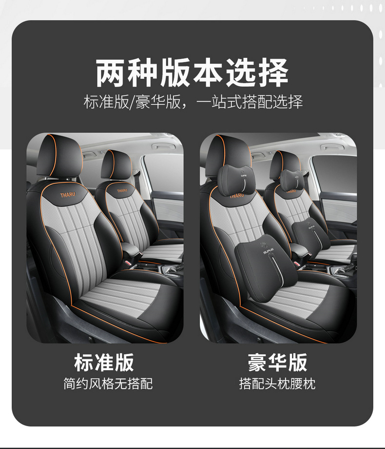 19-24 Volkswagen Tuyue special car seat cover four seasons leather easy to clean car supplies all-inclusive seat cover