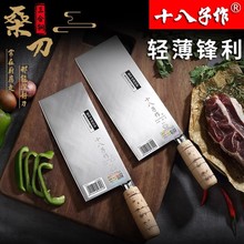 十八子作切菜刀厨房刀具菜刀手工锻打刀桑刀厨师刀切片阳江十八子
