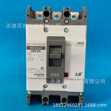 LS�a�ABS33��·��ABS33 C20A 3P��·��LS��·���a는�·��