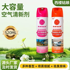 空气清新;防虫防蛀;马桶洁厕剂