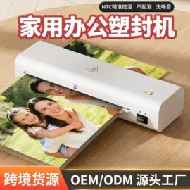 过塑机