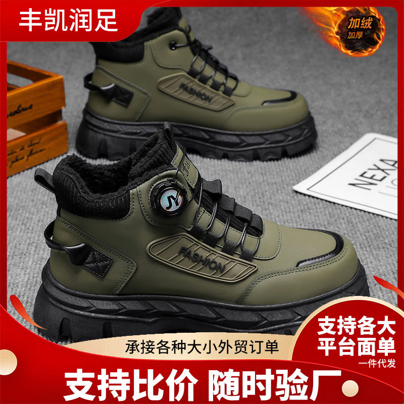 Winter Velvet High-Top Boots for Men, British Retro Work Shoes, Thick-Soled Thickeneded Warm Cotton Shoes, Short Boots for Men