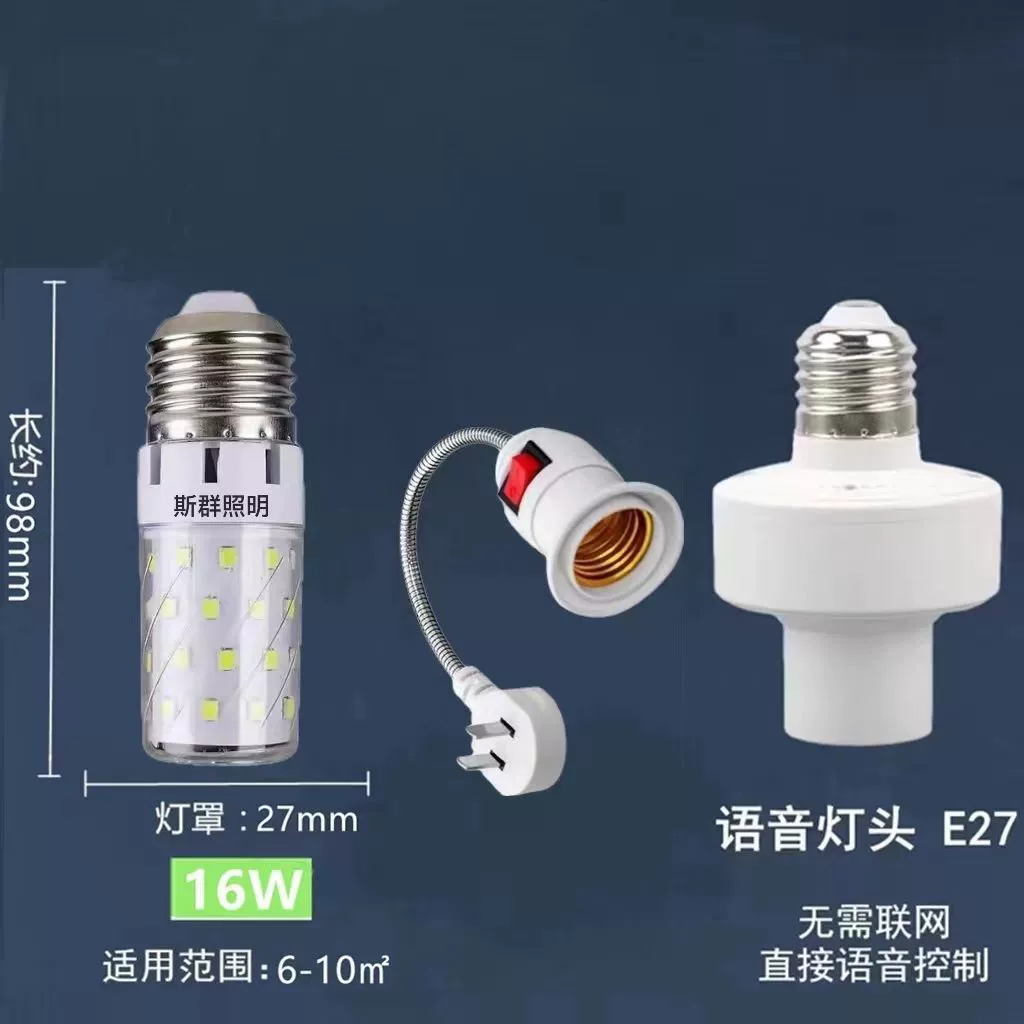 Switch key, smart bulb, lamp socket, with screw socket, remote control