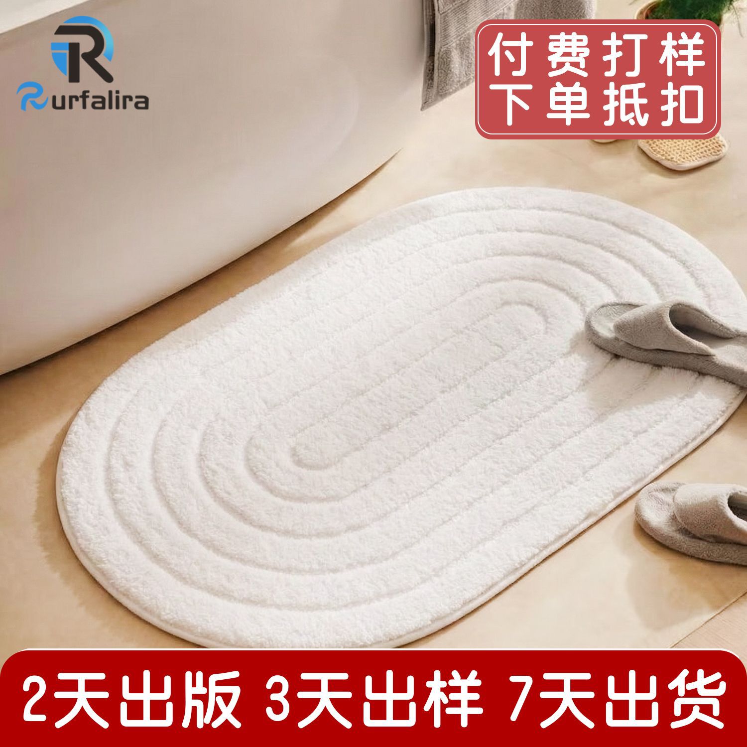 Oval Wave Pattern Velvet Floor Mat For Home Bathroom, Water-absorbent,...
