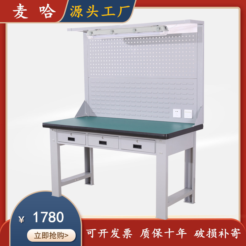 重型防静电工作桌 车间钳工台 并排三抽带挂板带灯工作台厂家现货