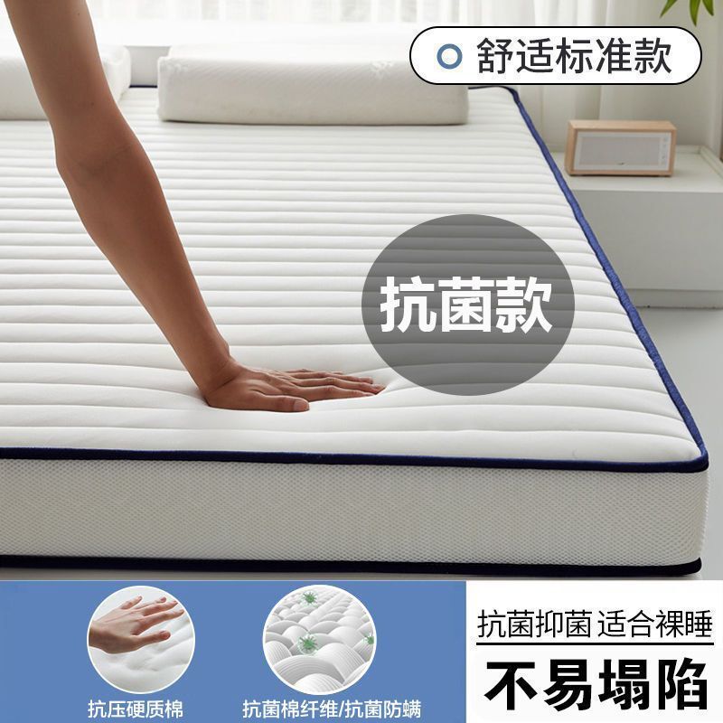 厚款床垫软垫宿舍铺底租房加厚垫被褥子榻榻米垫底学生单双人厂家|undefined