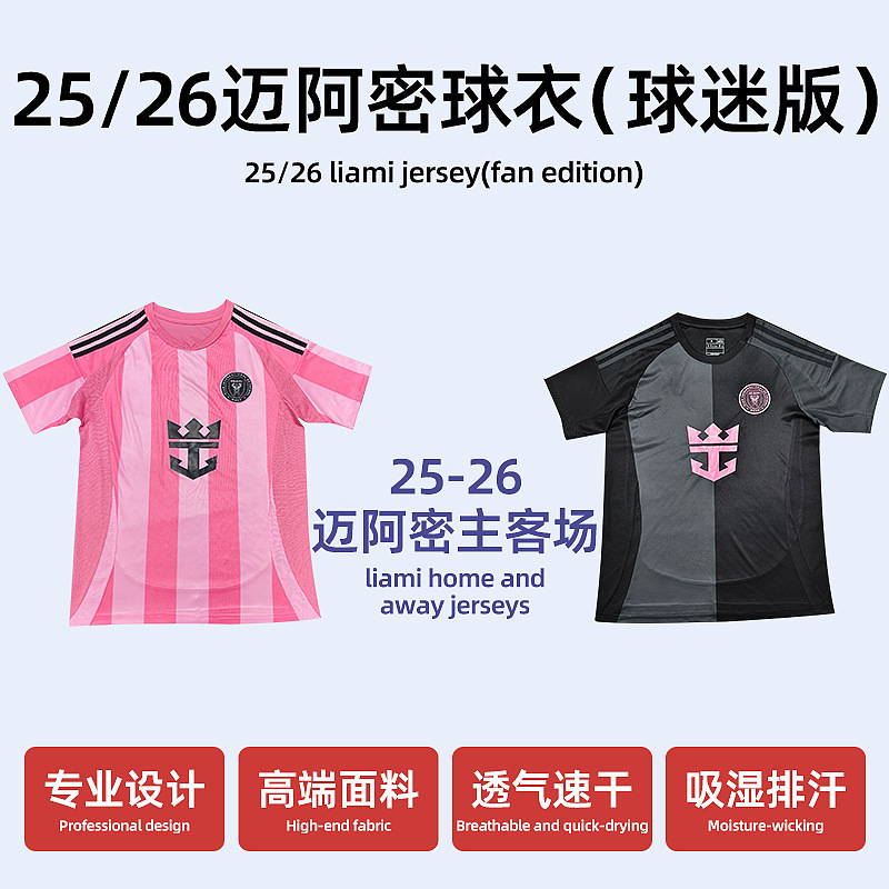 2526新款俱乐部泰版足球服上衣皇马迈阿密马竞国米热刺帕尔梅拉斯|undefined