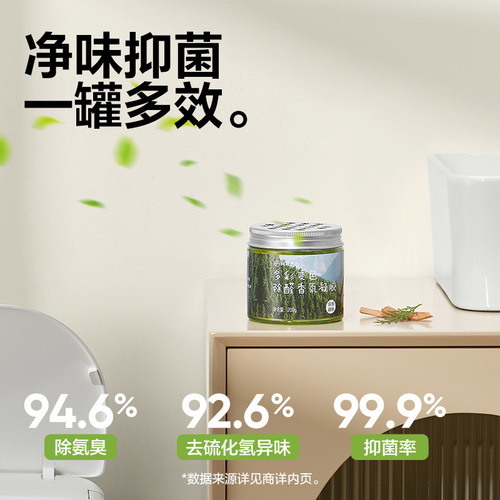 NetEase carefully selects formaldehyde removal new house household scavenger, odor removal, sterilization, aldehyde removal, discoloration jelly formaldehyde purification gel