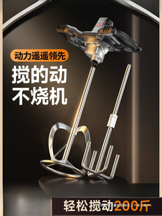 Lingyi Food Mixer Commercial and Noodle Hand-held Small Mixer Electric Paint Greying Cement Slurry Industrial Grade