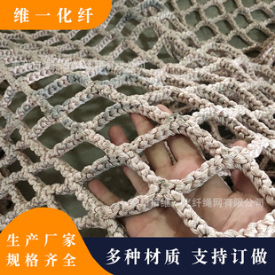 Children's expansion climbing net outdoor nylon net-less Amusement Park parent-child adventure jungle magic net 12mm trampoline net