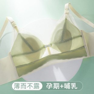 Ultra-thin Non-rimless Gathering Nursing Bra Front Opening Buckle Pregnant Women's Underwear for Lactation Pregnant Women's Underwear Summer