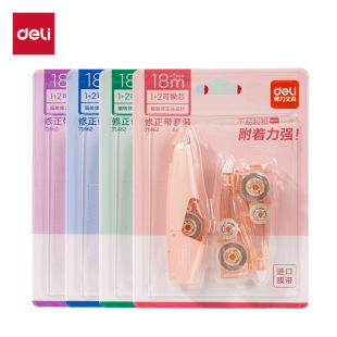 Deli 71462 pen-type correction tape 12 suit (mixed) (set) core-replaceable correction tape correction tape