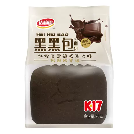 80g black bag